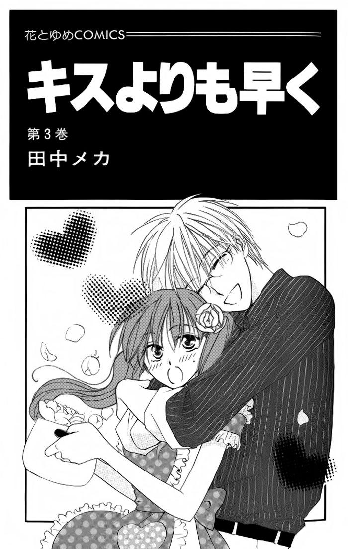 Faster Than A Kiss: Chapter 8