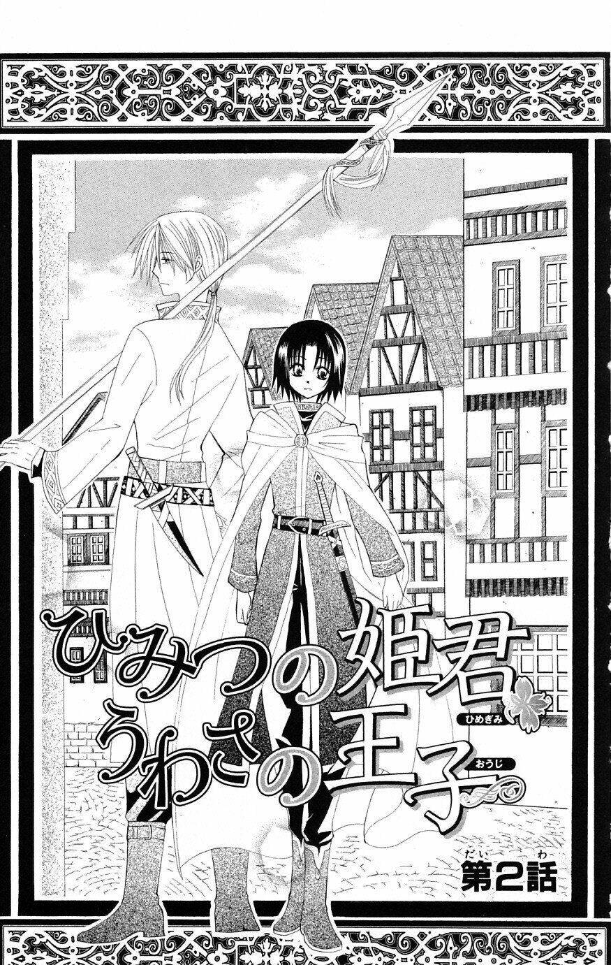 Himitsu No Himegimi Uwasa No Ouji: Chapter 2