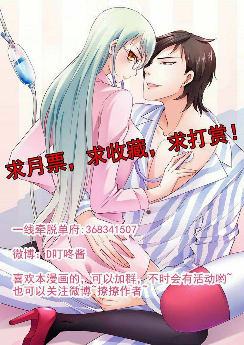 Vạn Năm Nhân Duyên Nhất Tuyến Khiên: Chapter 29