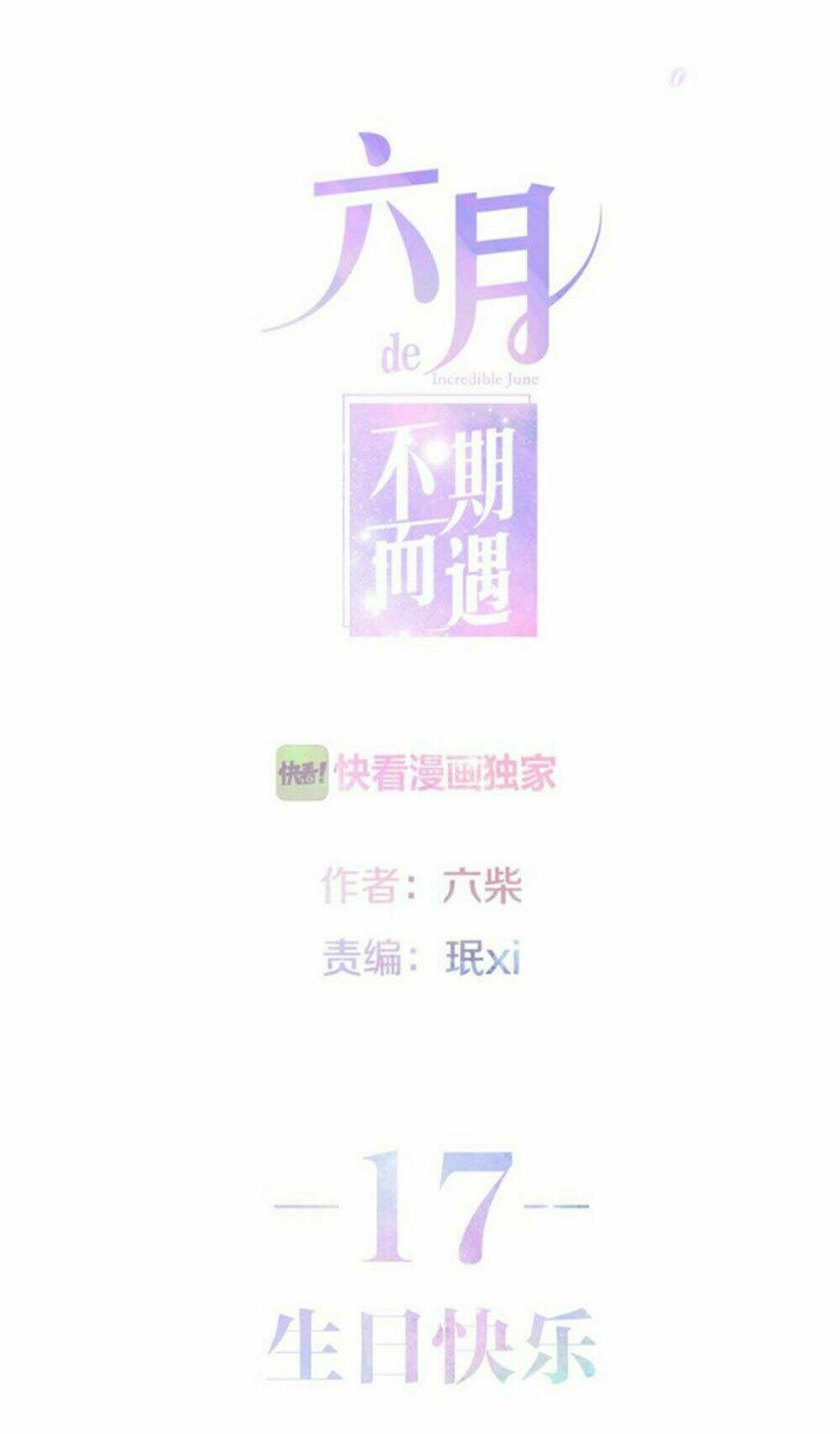 Tháng Sáu Không Hẹn Mà Gặp: Chapter 17