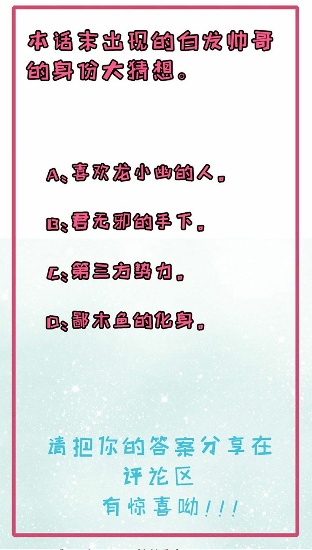 Ngạo Kiều Quỷ Vương Yêu Ta: Chapter 29