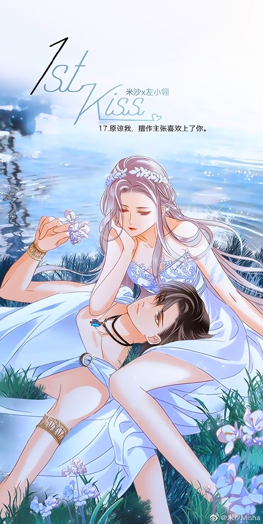 Tình Yêu Và Nhà Sản Xuất: Chapter 22