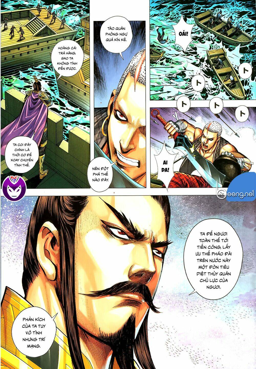 Tam Quốc Chí Dị: Chapter 62.2