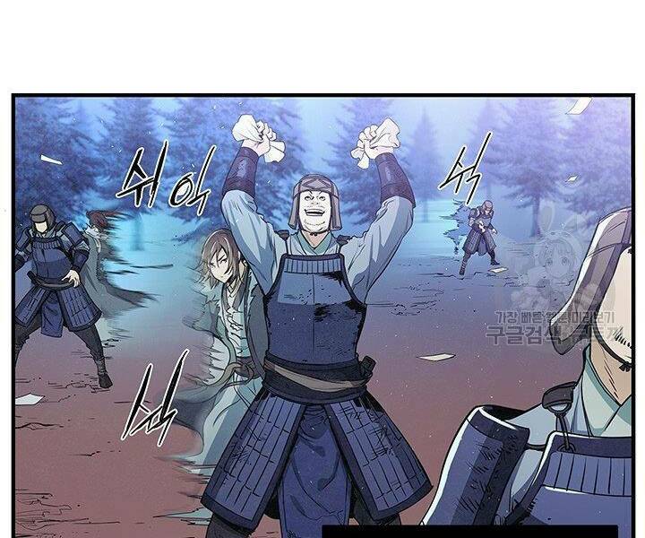 Mục Hạ Vô Nhân: Chapter 5