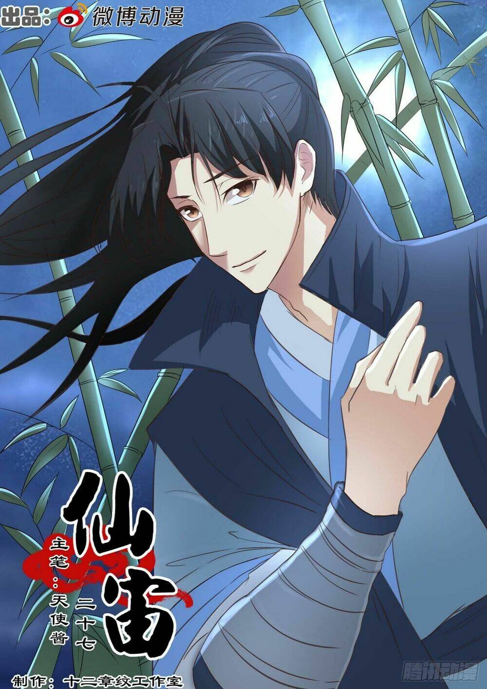Tiên Trụ: Chapter 27