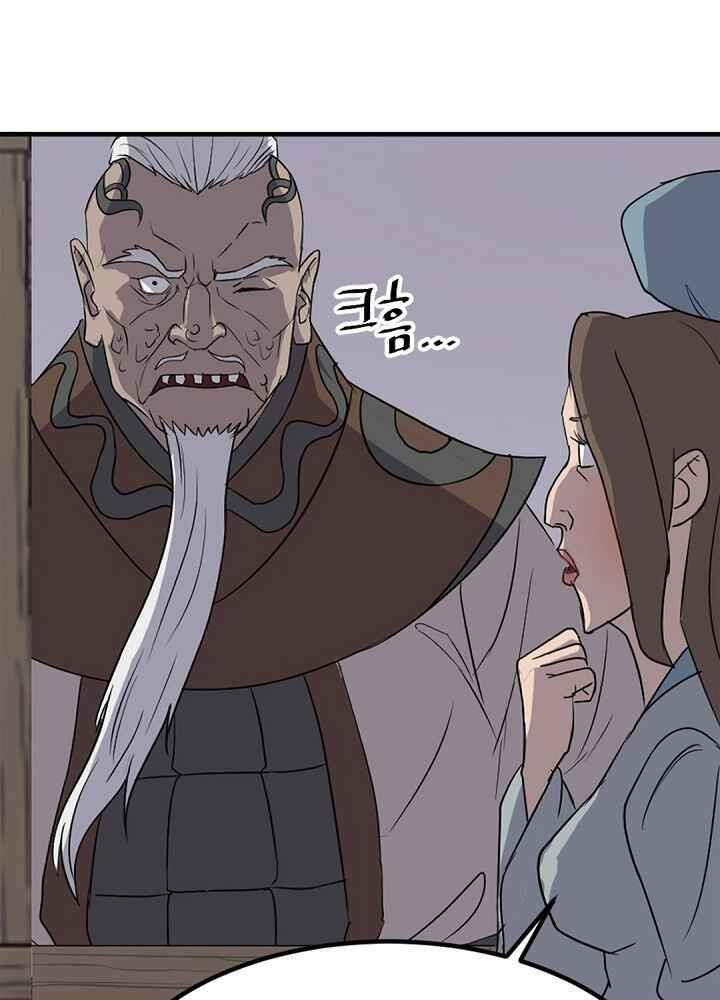 Trọng Sinh, Bất Khả Chiến Bại: Chapter 143