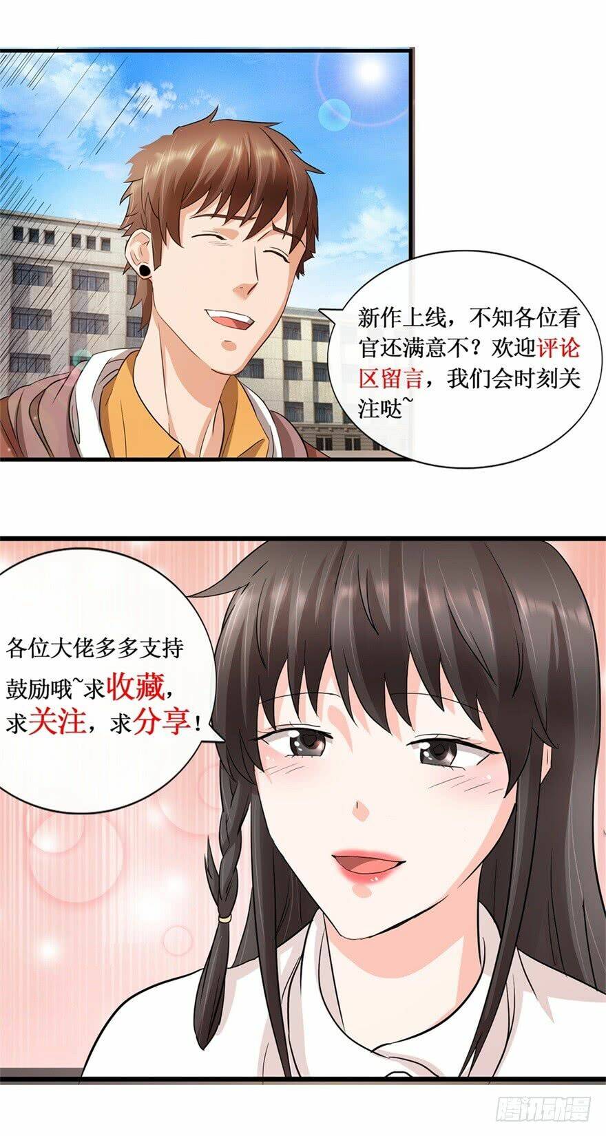 Thấu Thị Tiên Y: Chapter 22