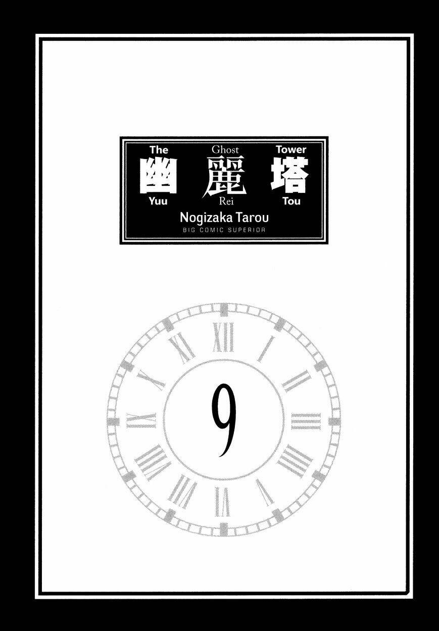 Yuureitou: Chapter 71