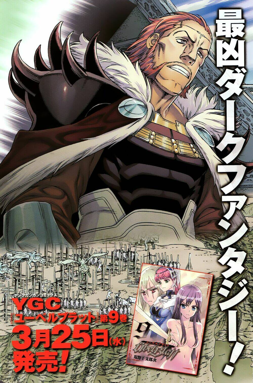 Ubel Blatt: Chapter 87