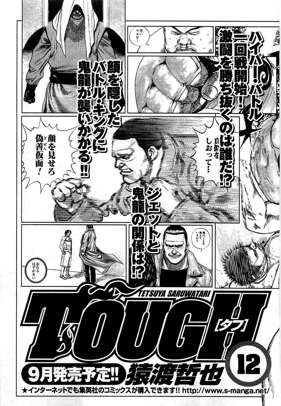 Tough - Miyazawa Kiichi: Chapter 108.3
