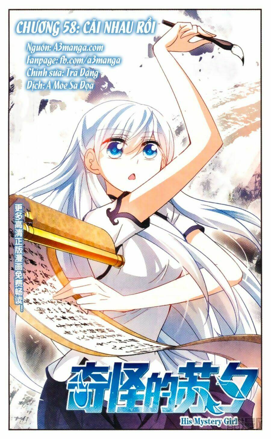 Tô Tịch Kỳ Quái: Chapter 58