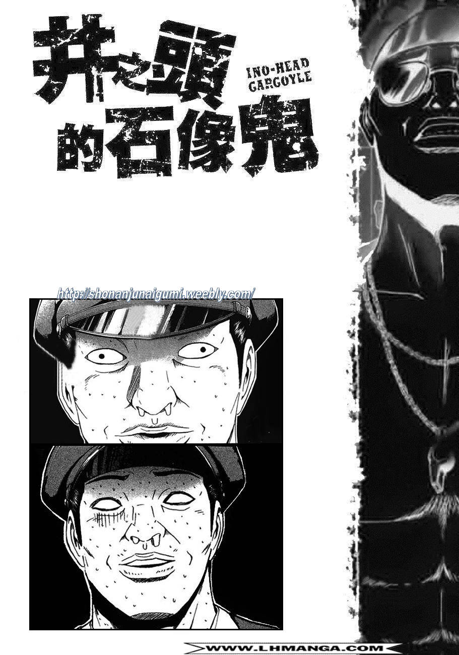 Ino-Head Gargoyle: Chapter 9