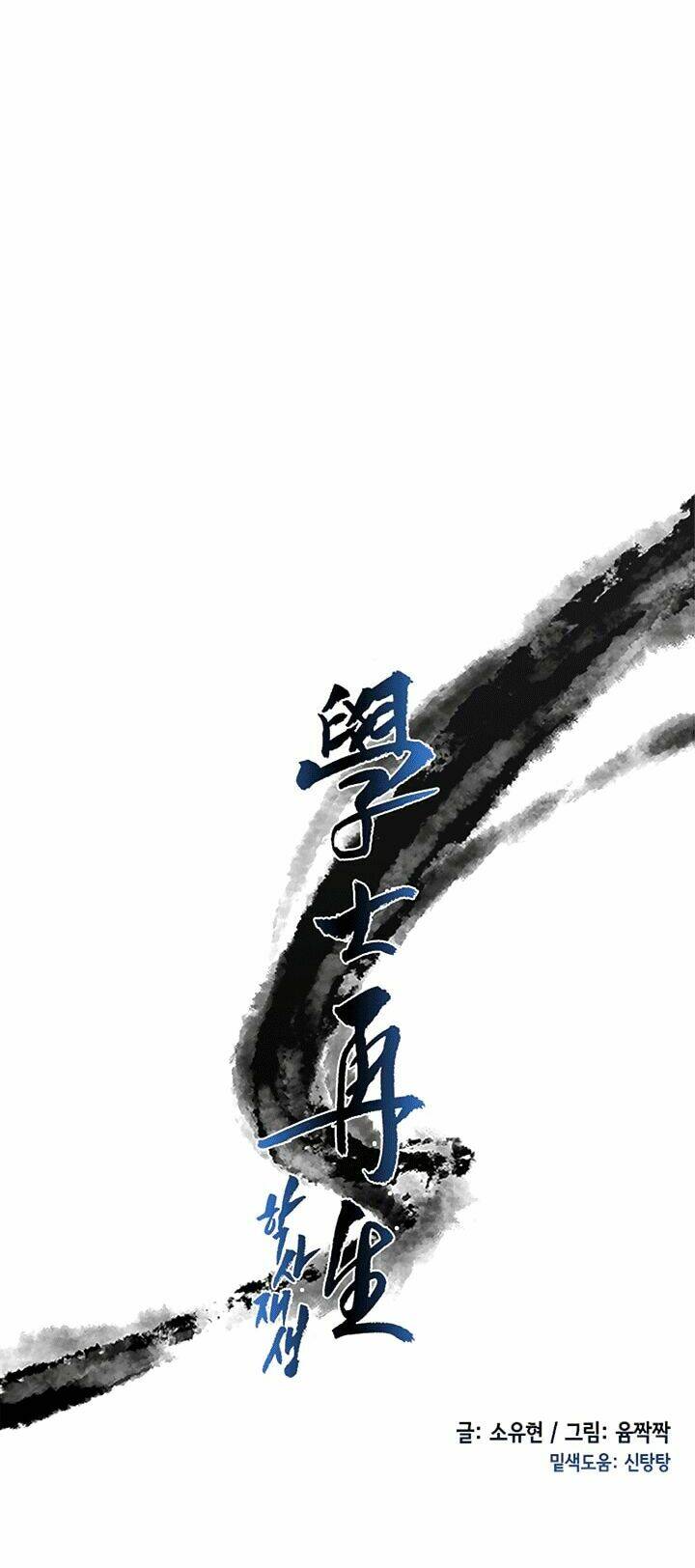 Học Sĩ Tái Sinh: Chapter 44