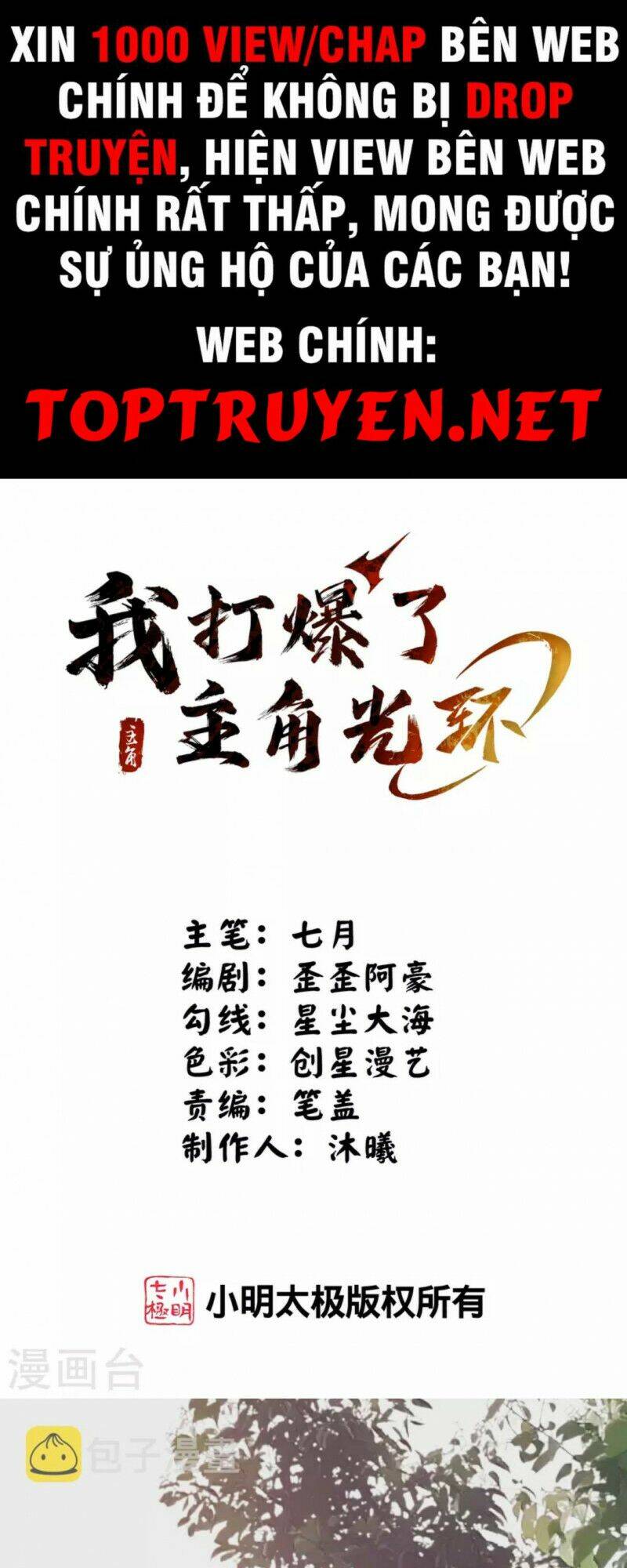 Tôi Phá Vỡ Hào Quang Của Nhân Vật Chính: Chapter 18