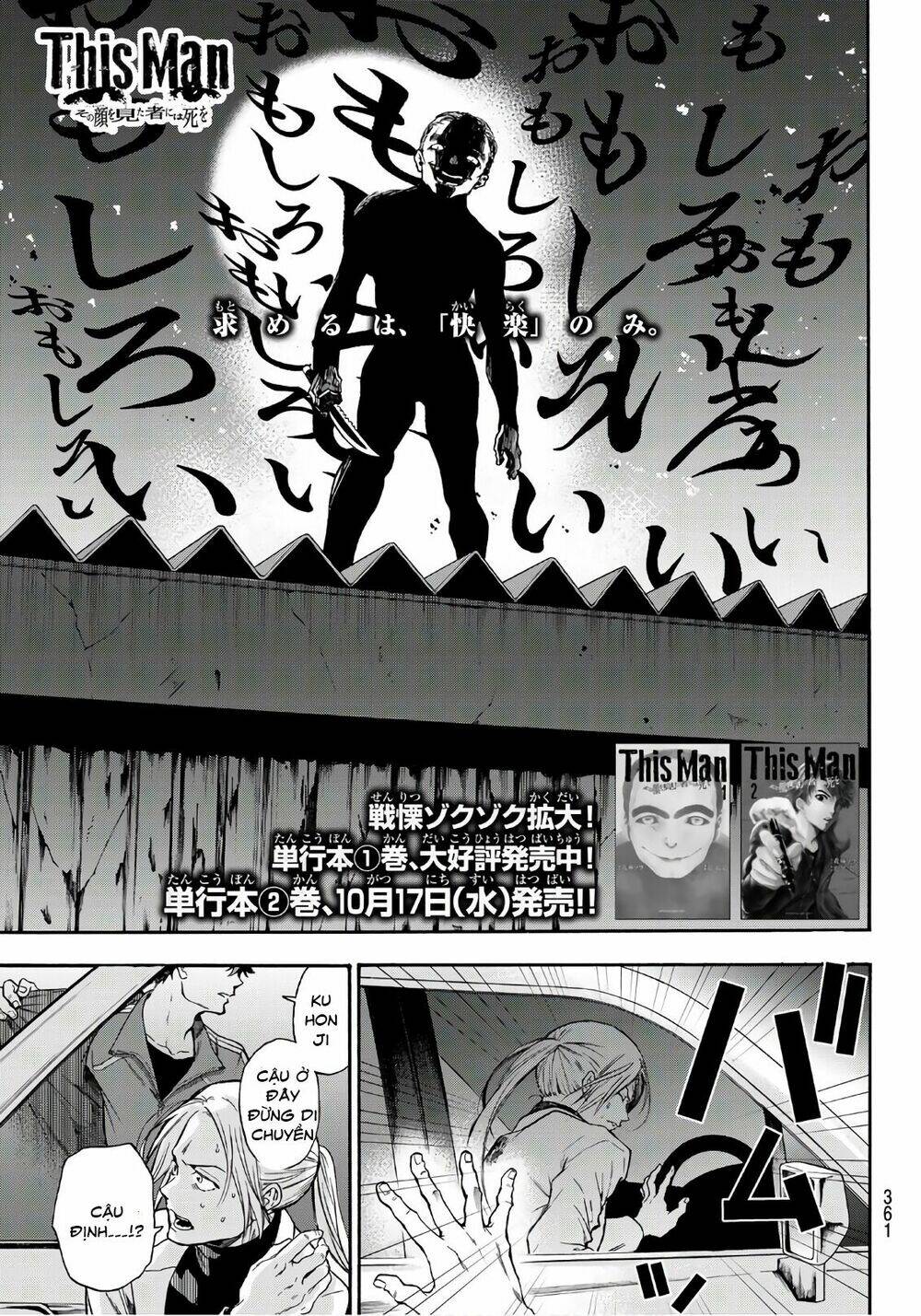 This Man: Sono Kao O Mita Mono Ni Wa Shi O: Chapter 21