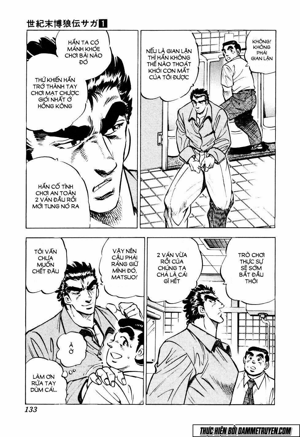 Seikimatsu Bakuroden Saga: Chapter 5