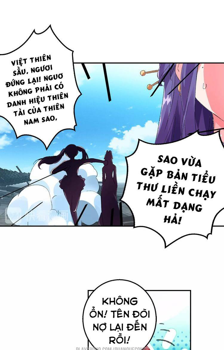 Lục Tích Chi Mộng Yểm Cung: Chapter 14