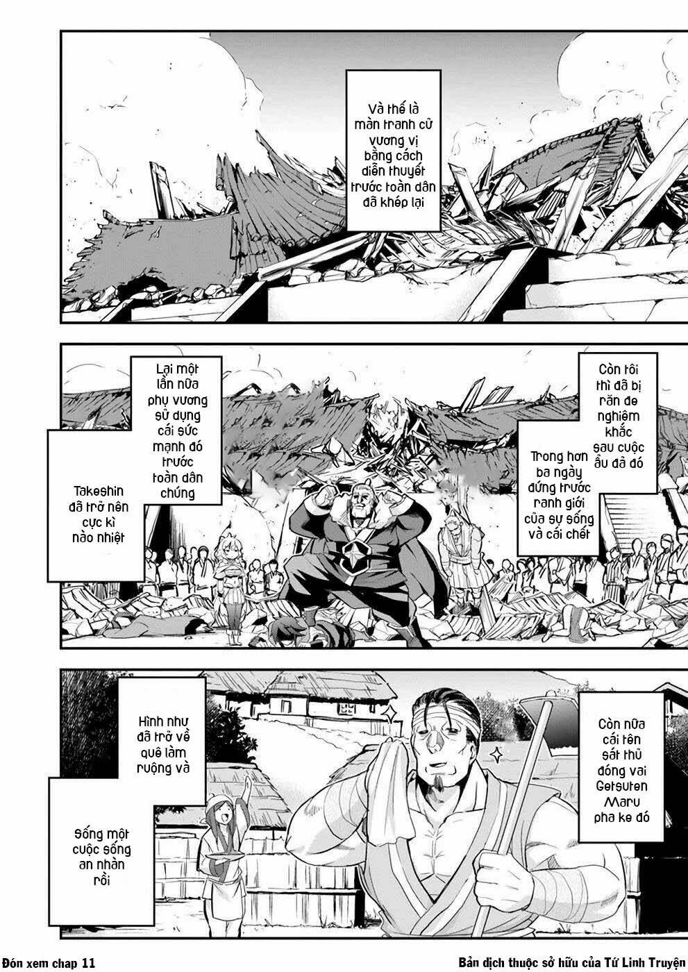 Saitei Ouji-Tachi Niyoru Koui Sou “Yuzuru” Sen: Chapter 10