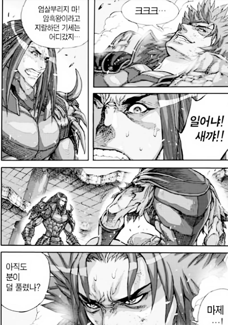 Diêm Đế: Chapter 54.4