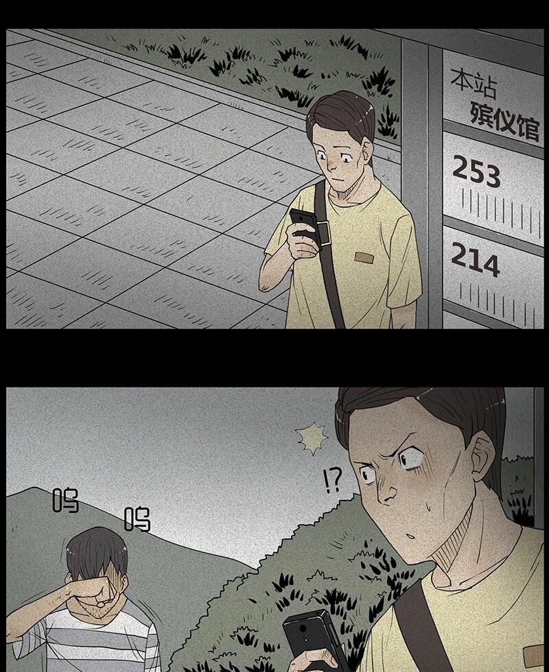 Kinh Dị Đêm Khuya: Chapter 11