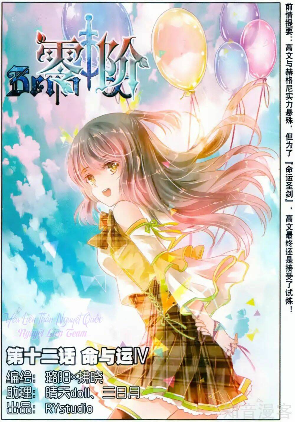 Linh Giai: Chapter 12