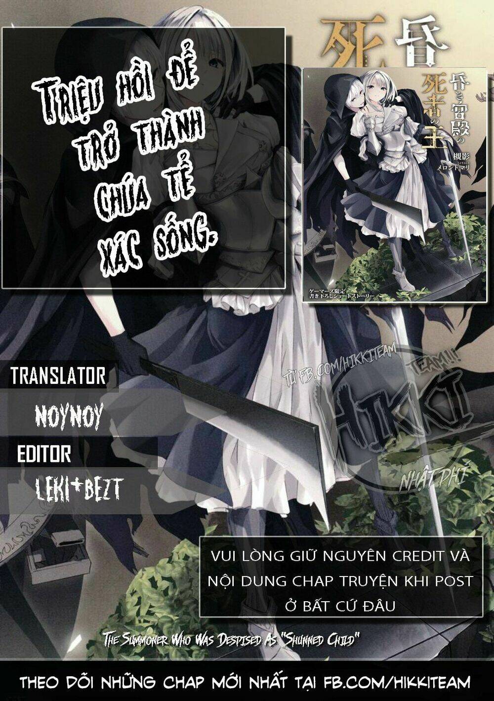 Triệu Hồi Để Trở Thành Chúa Tể Của Cung Điện Bóng Tối: Chapter 1