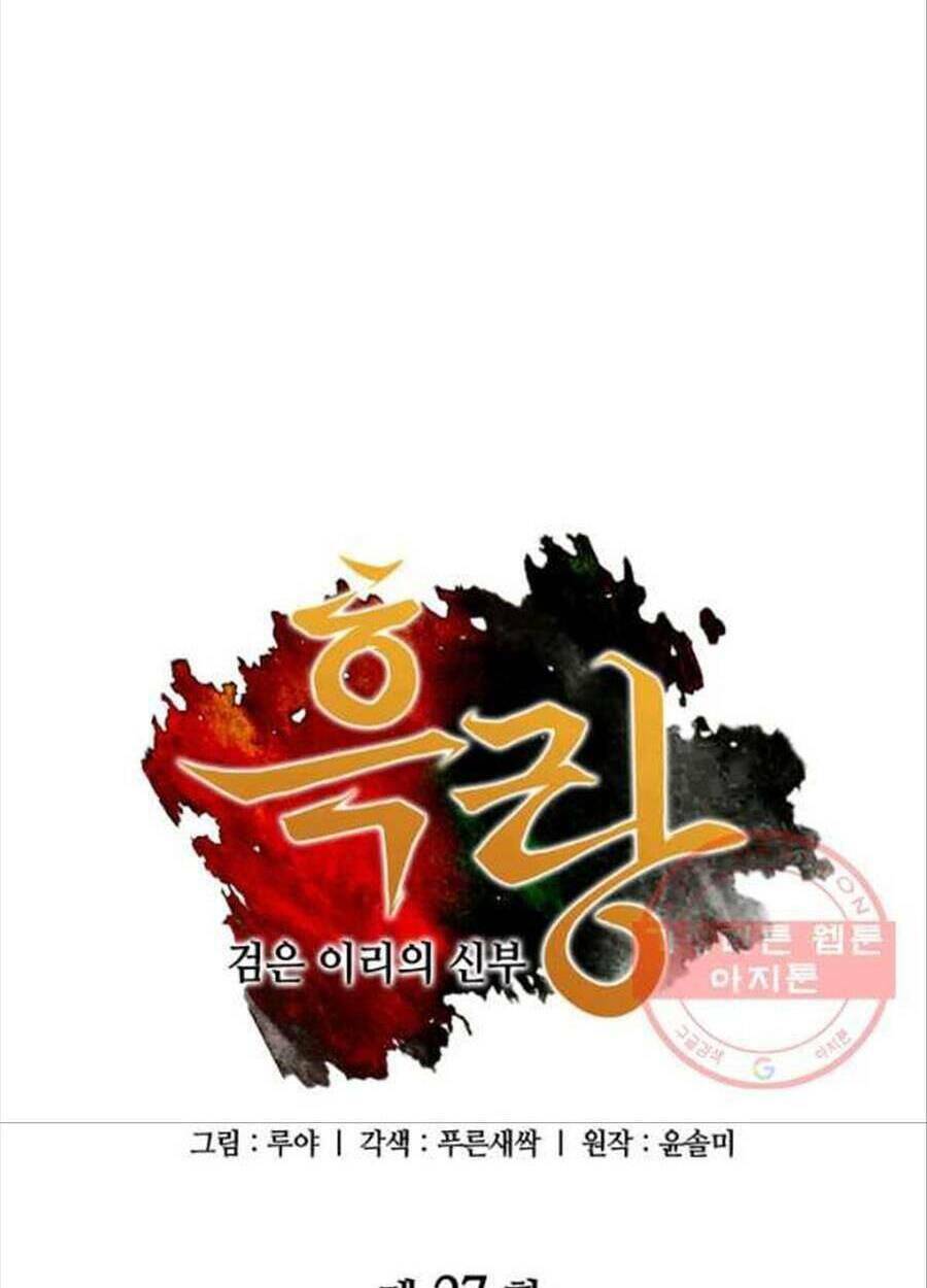 Cô Dâu Của Sói Đen: Chapter 27