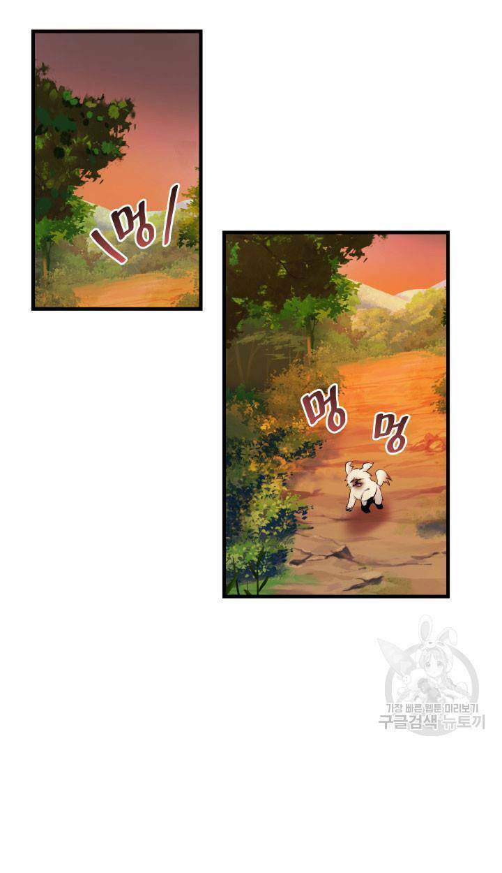 Cô Dâu Của Sói Đen: Chapter 17