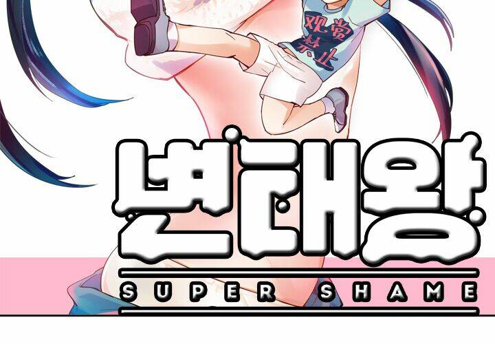 Vua Biến Thái: Chapter 2