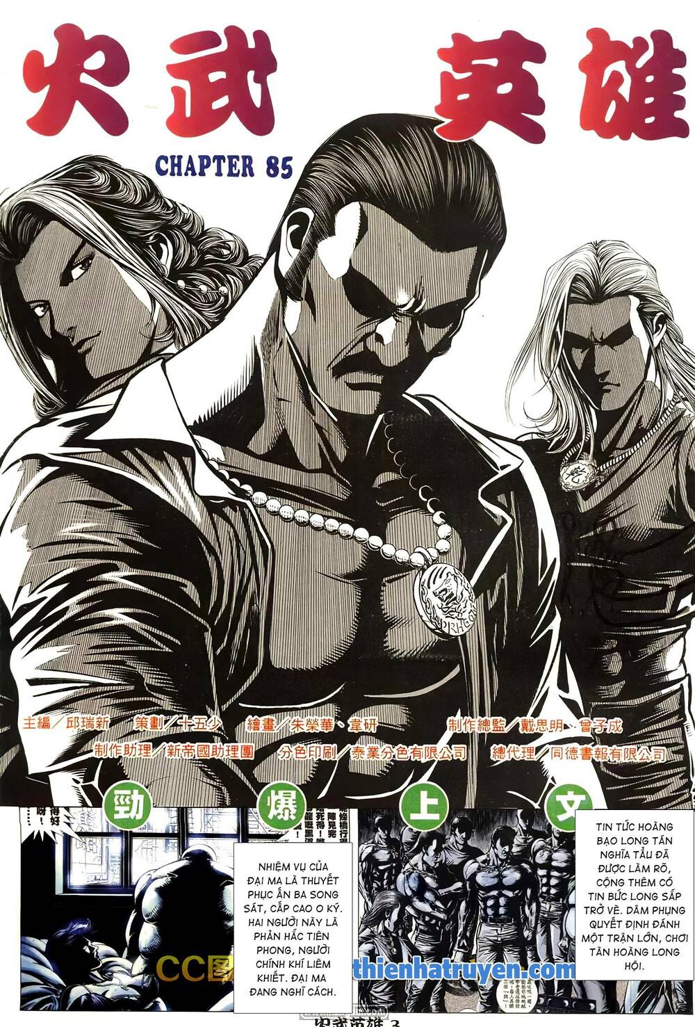 Hỏa Võ Anh Hùng: Chapter 159