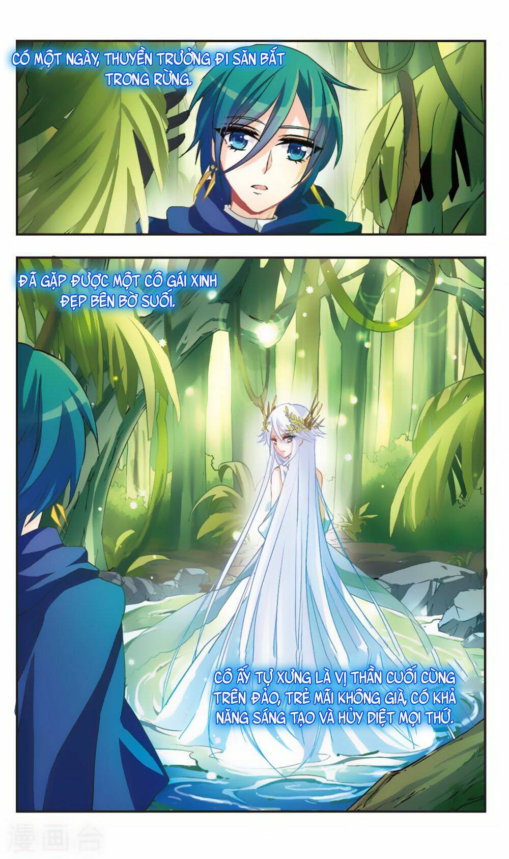 Ám Chi Lạc Ấn: Chapter 60