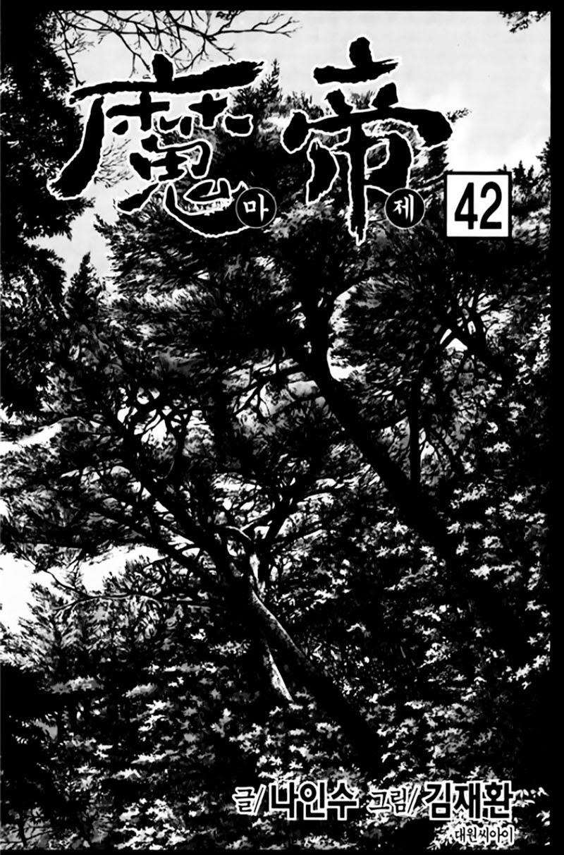 Diêm Đế: Chapter 42.1