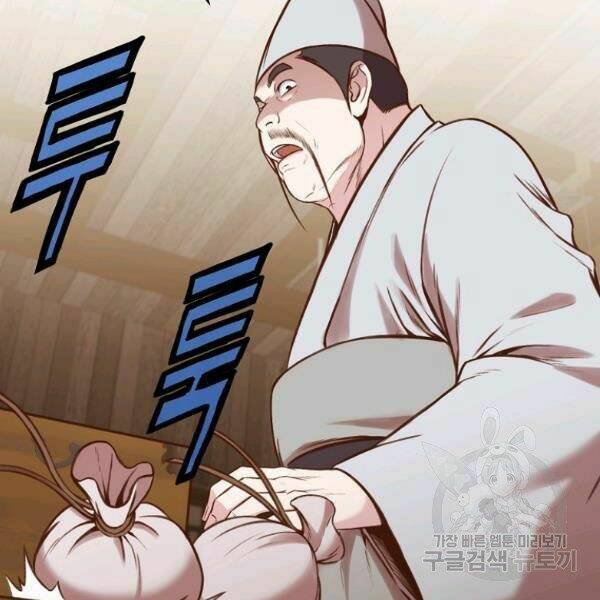 Thiên Võ Chiến Thần: Chapter 35