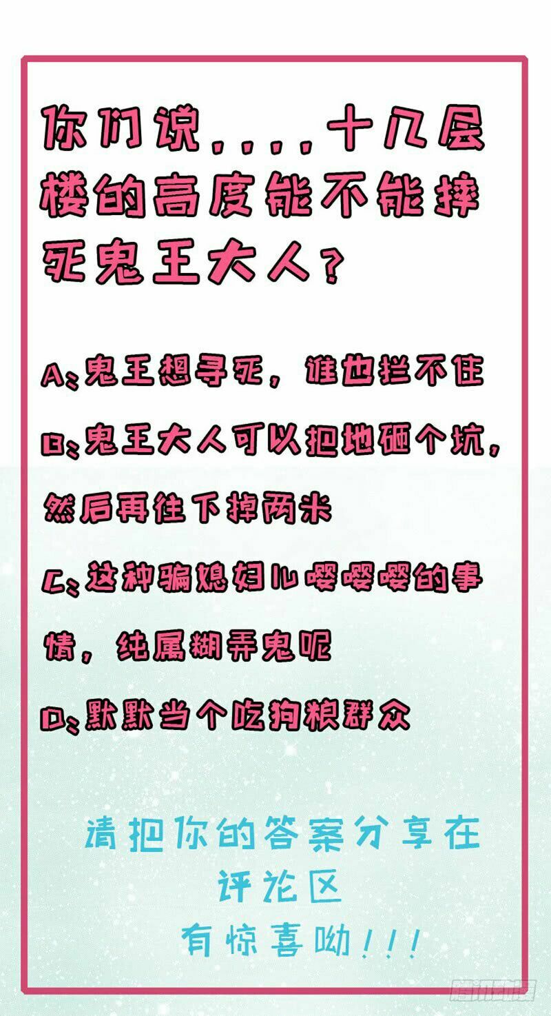 Ngạo Kiều Quỷ Vương Yêu Ta: Chapter 81