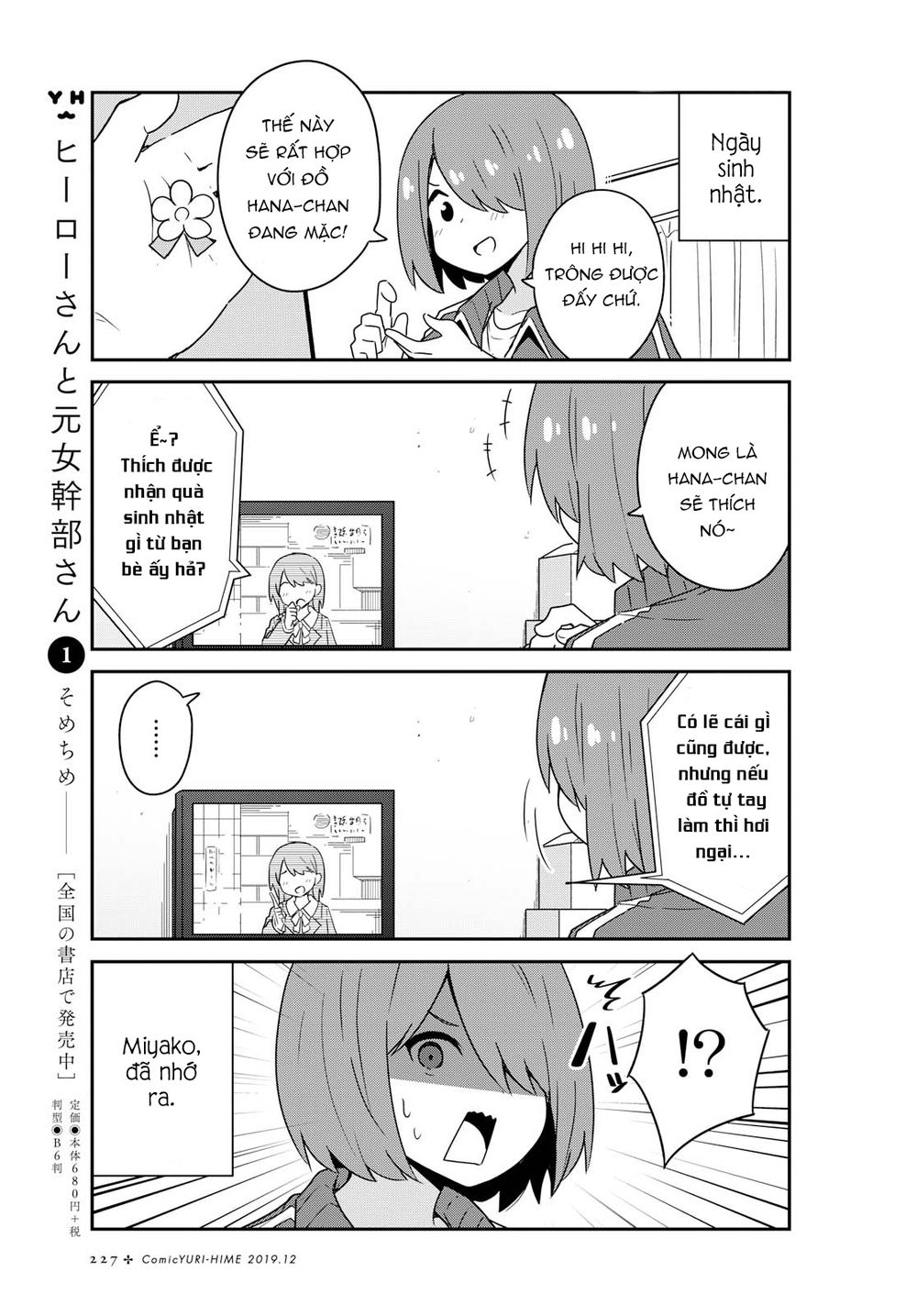 Watashi Ni Tenshi Ga Maiorita: Chapter 57