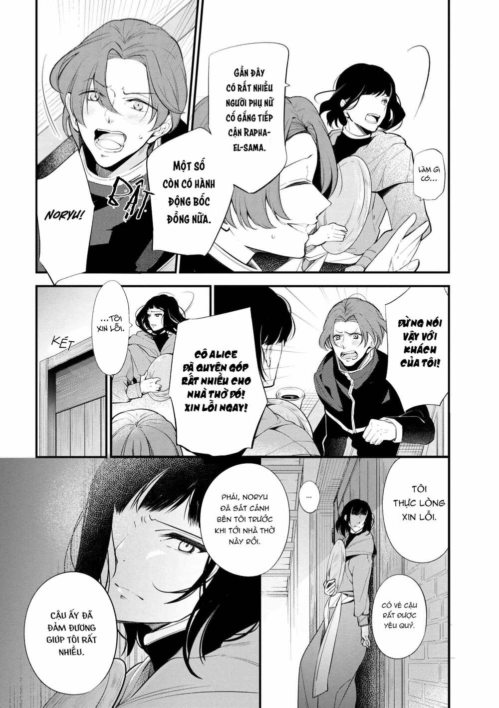 Koushaku Reijou No Tashinami: Chapter 42.1