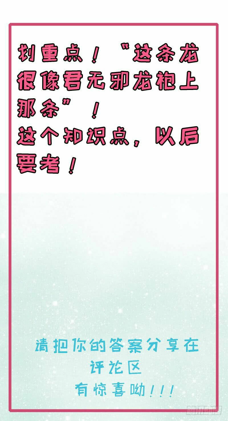 Ngạo Kiều Quỷ Vương Yêu Ta: Chapter 108