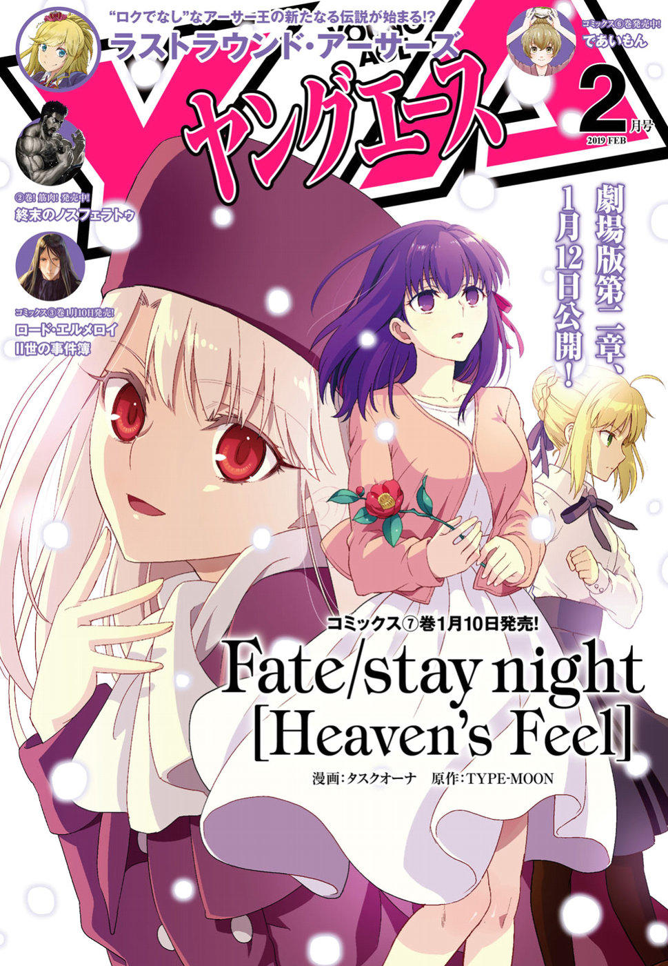 Fate/Stay Night Heaven's Feel: Chapter 45