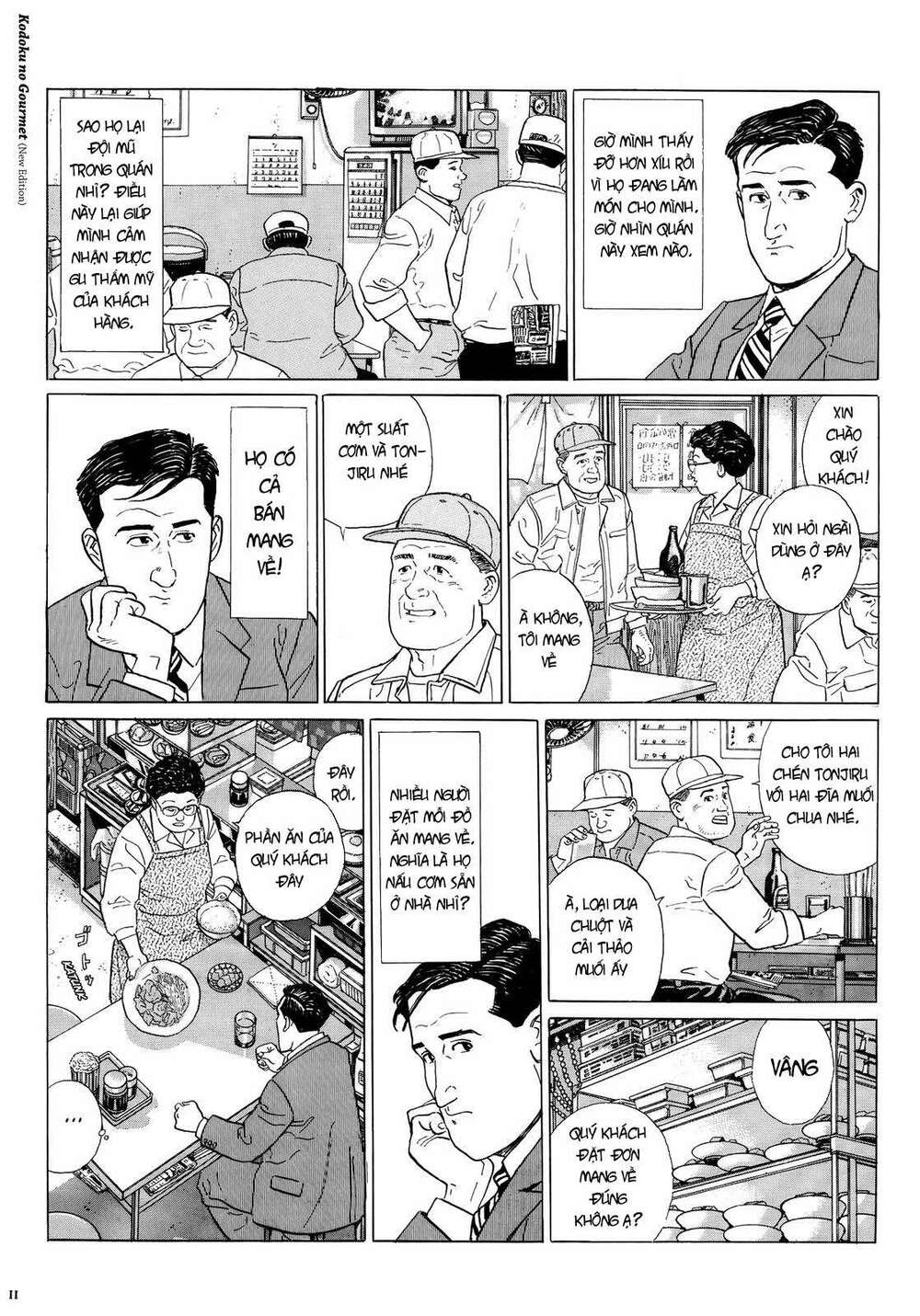 Kodoku No Gourmet: Chapter 1