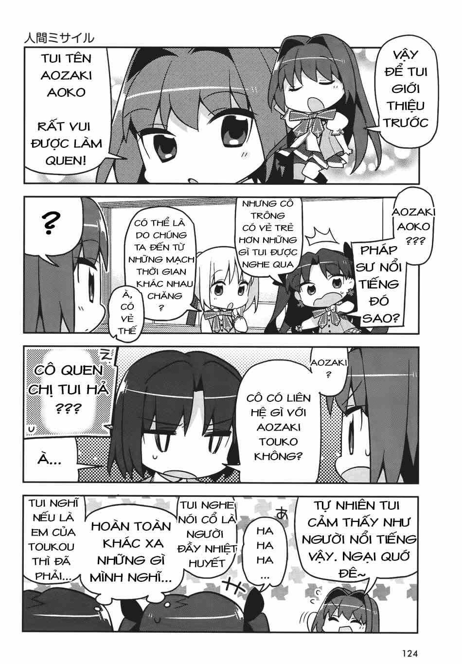 Type-Moon Gakuen - Chibi Chuki!: Chapter 1