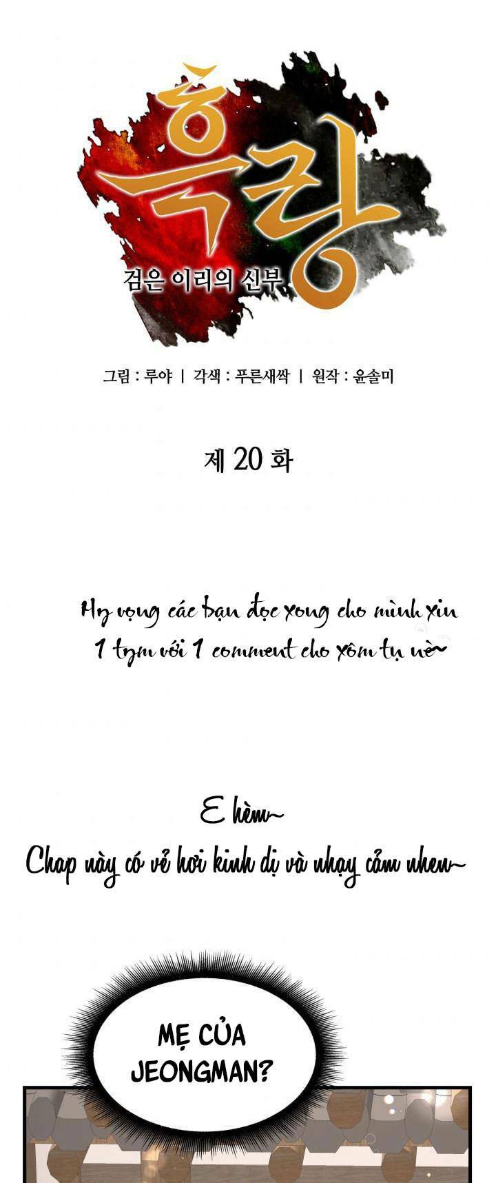 Cô Dâu Của Sói Đen: Chapter 20