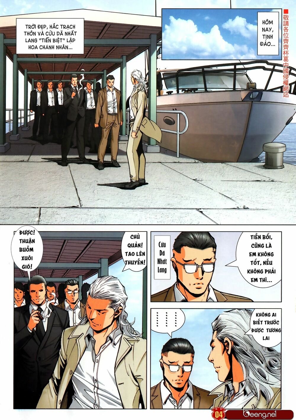 Người Trong Giang Hồ: Chapter 2303: Sinh tử quyết
