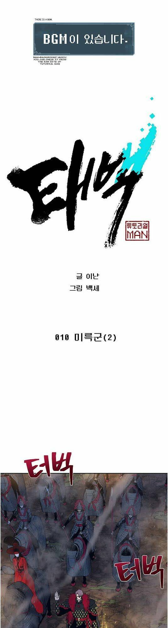 Npc Bắt Đầu Từ Kỹ Năng Lv.999: Chapter 10