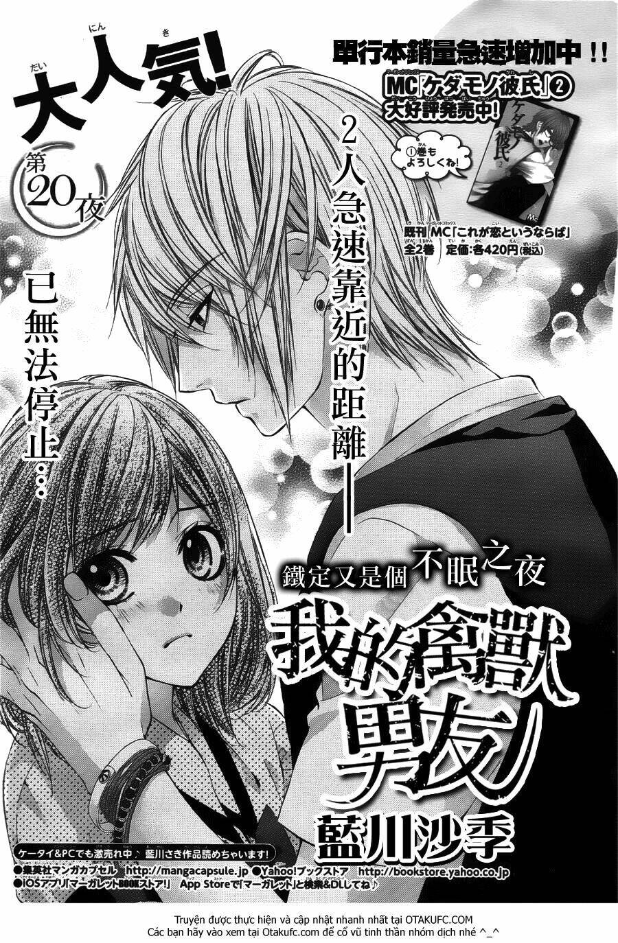 Kedamono Kareshi: Chapter 20
