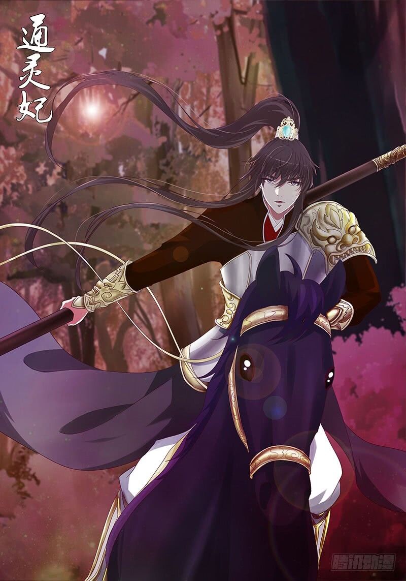 Thông Linh Phi: Chapter 306