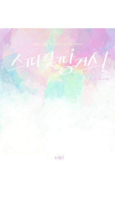 Thánh Thần Trẻ Trâu: Chapter 27