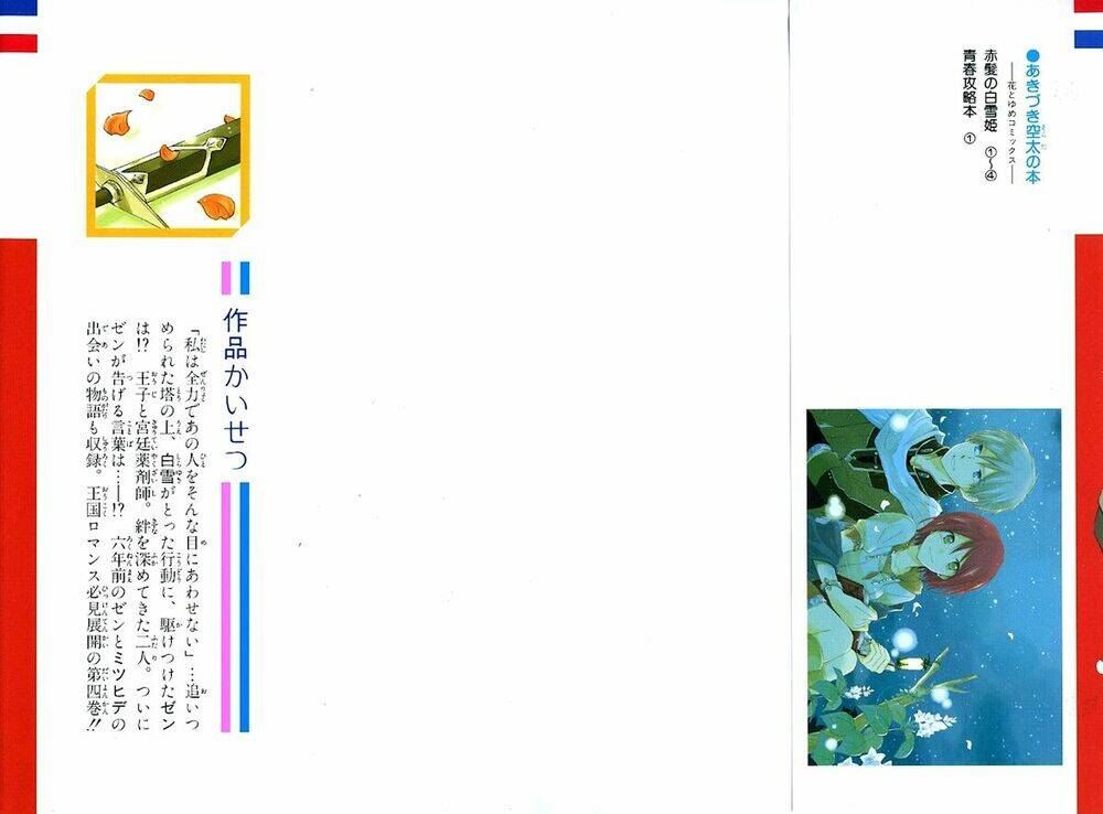 Cô Người Hầu Tóc Đỏ: Chapter 15