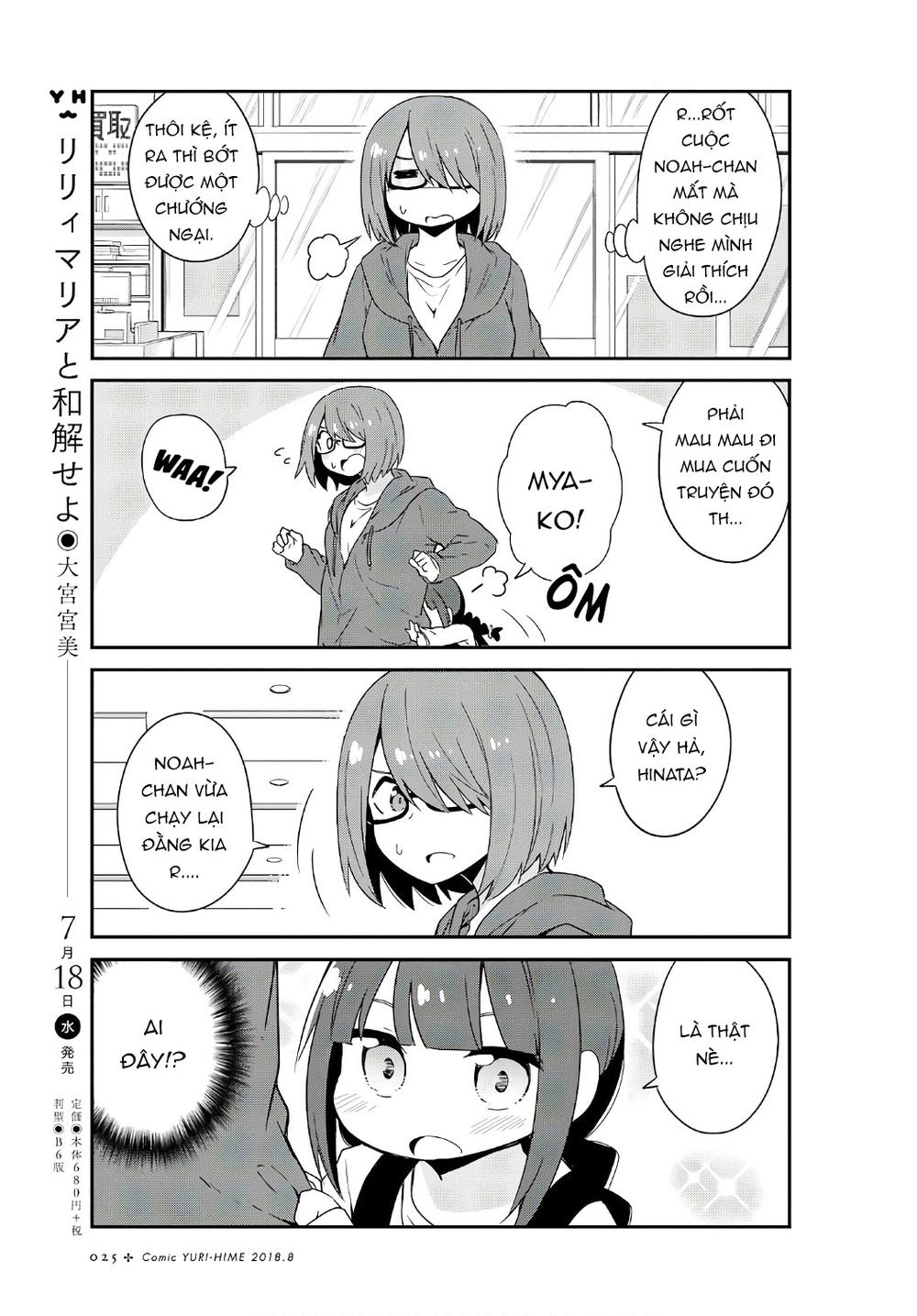 Watashi Ni Tenshi Ga Maiorita: Chapter 32