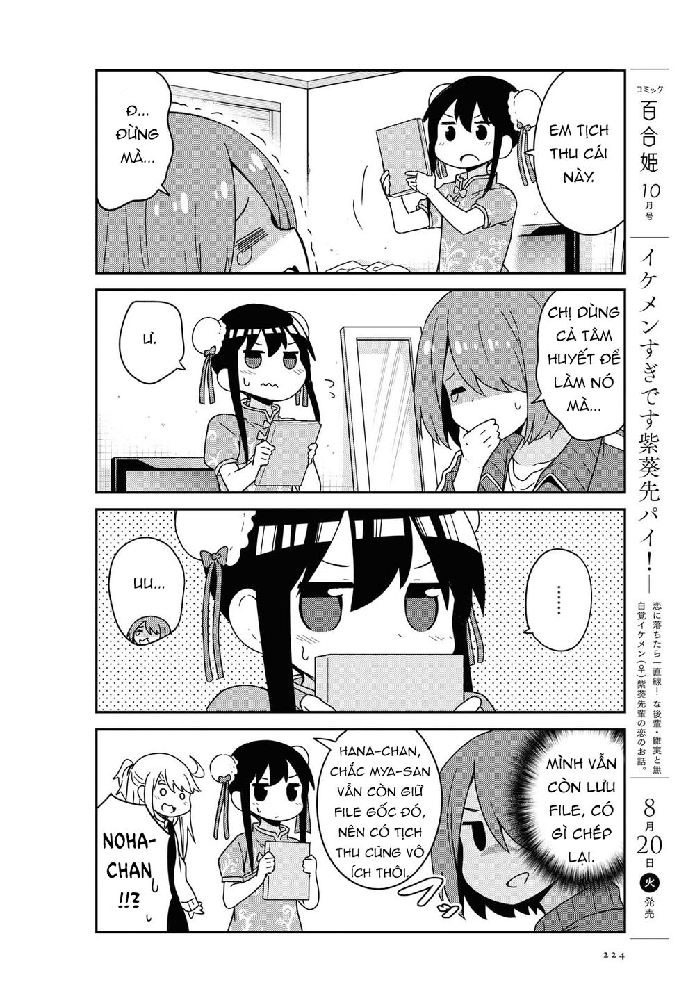 Watashi Ni Tenshi Ga Maiorita: Chapter 52