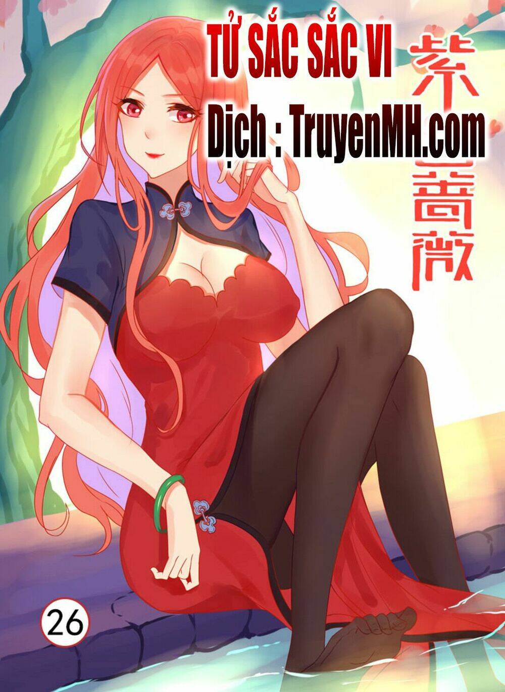 Tử Sắc Sắc Vi: Chapter 48
